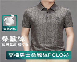 高檔男士polo衫