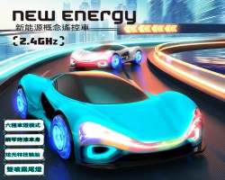 流光炫酷遙控車