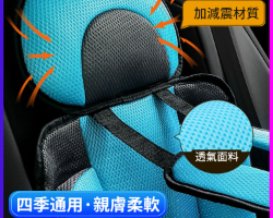 兒童車載座椅