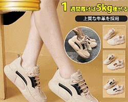 日本厚底跑步鞋