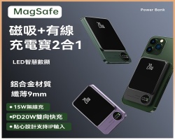 二合一移動電源