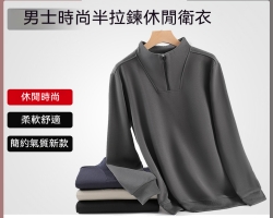 半拉鍊立領衛衣