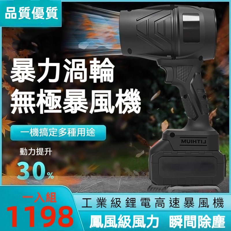 強力渦輪鼓風機